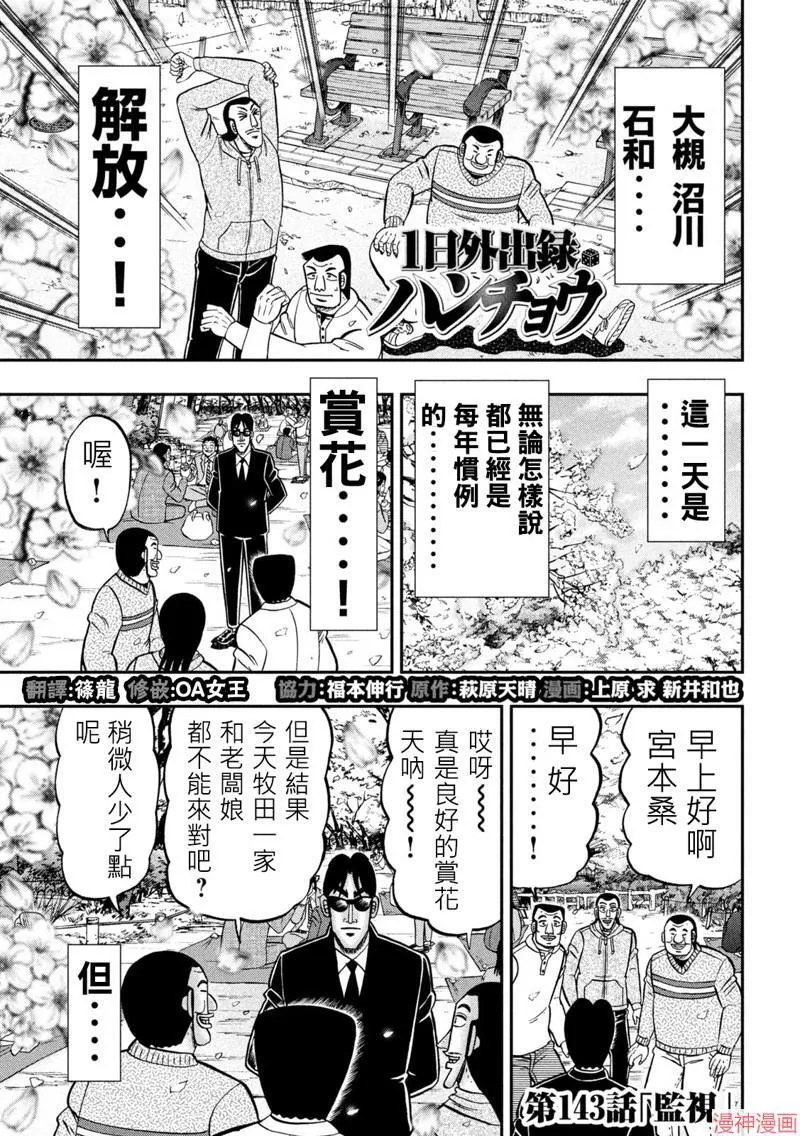 第143话 第3页