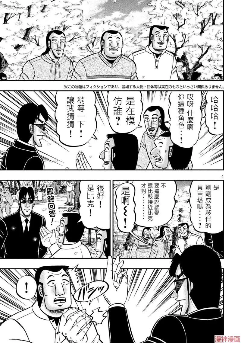 第143话 第5页