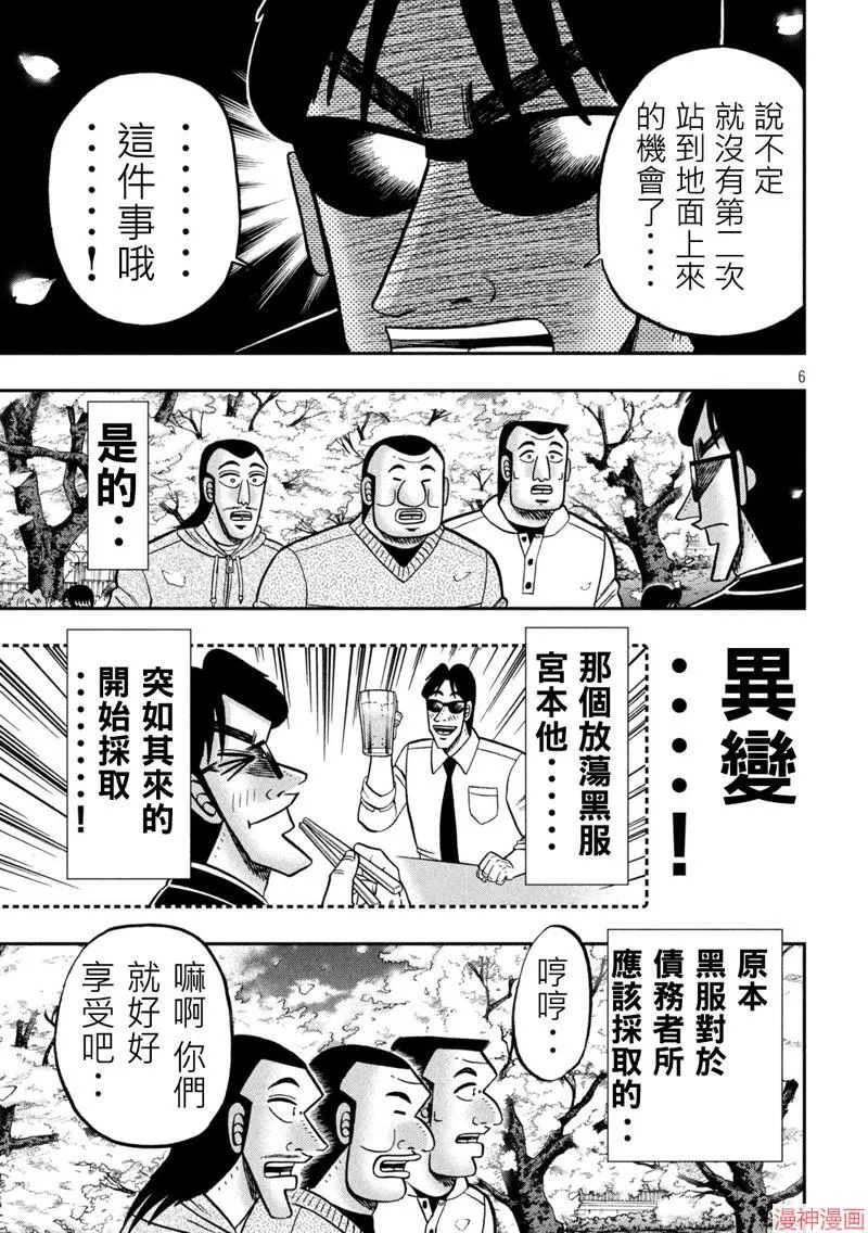 第143话 第7页