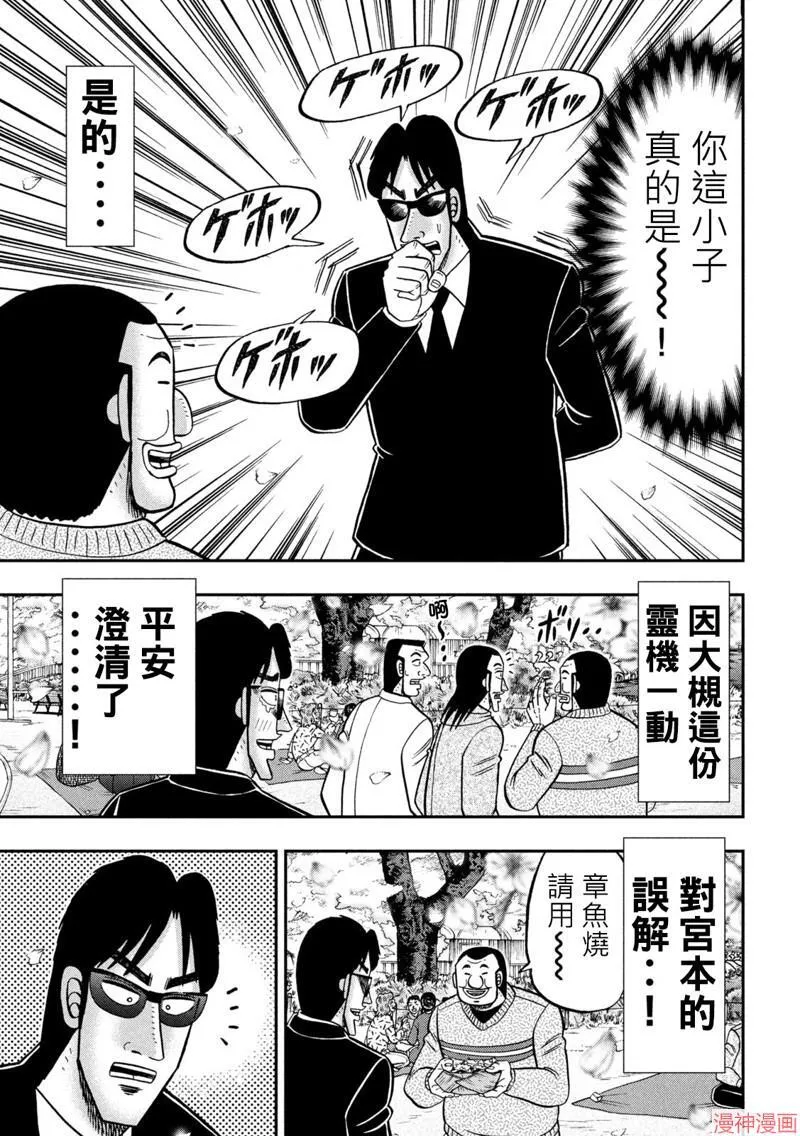 第143话 第17页