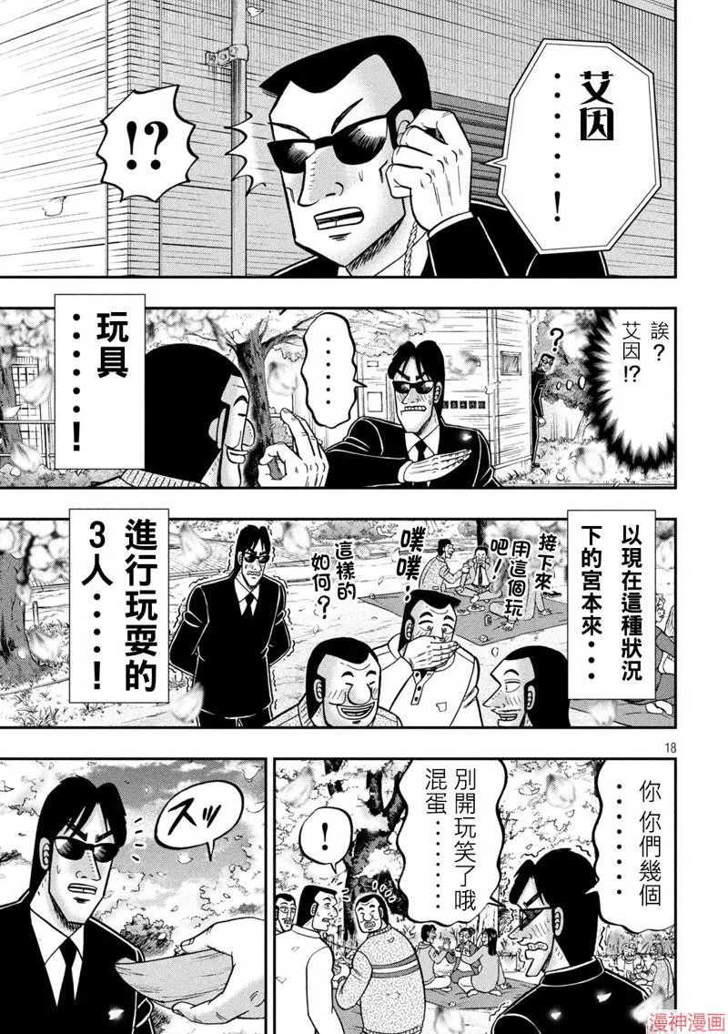第143话 第19页
