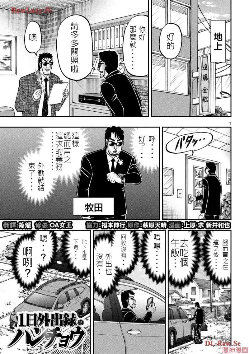 第143话 第21页