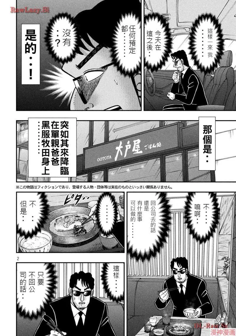 第143话 第22页