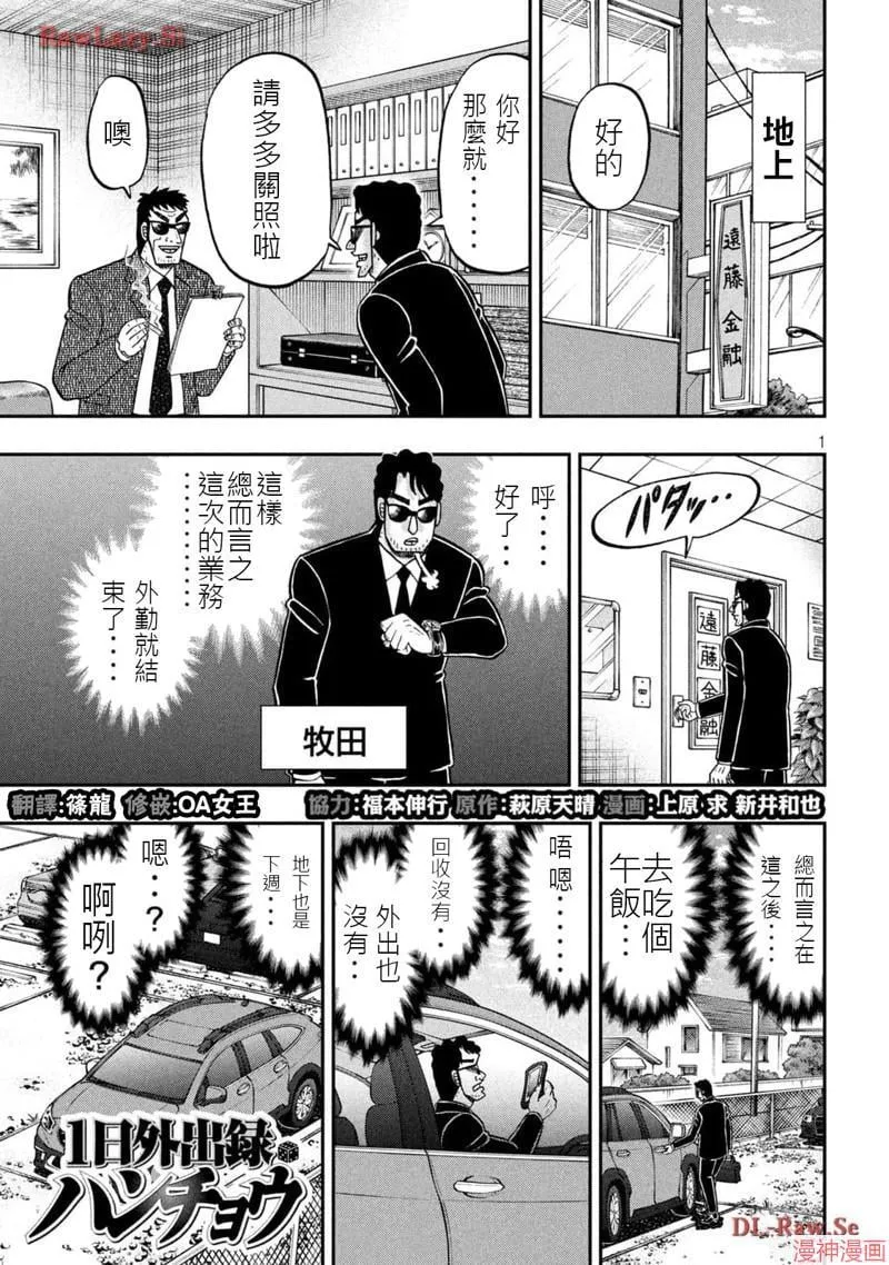 第143.5话 第1页