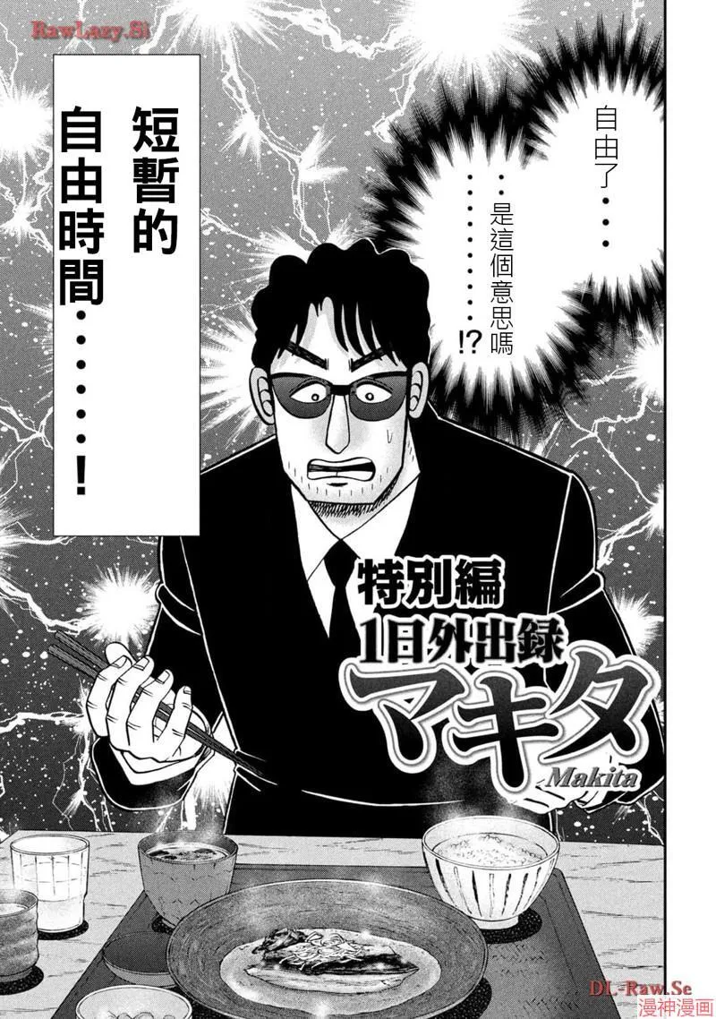 第143.5话 第3页
