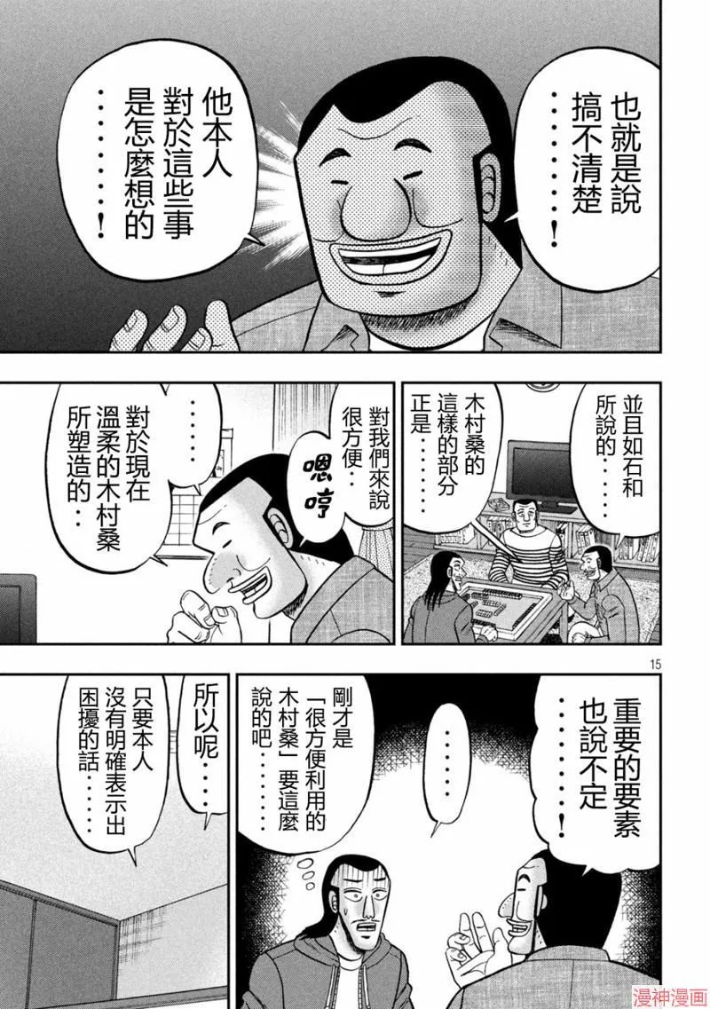 第144话 第15页
