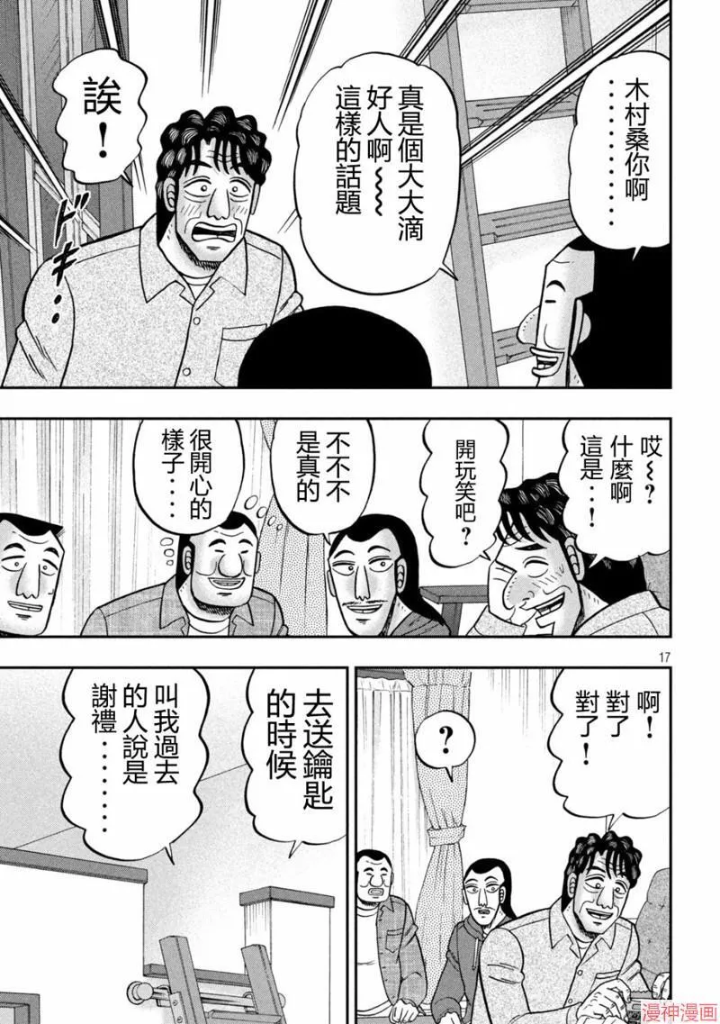 第144话 第17页