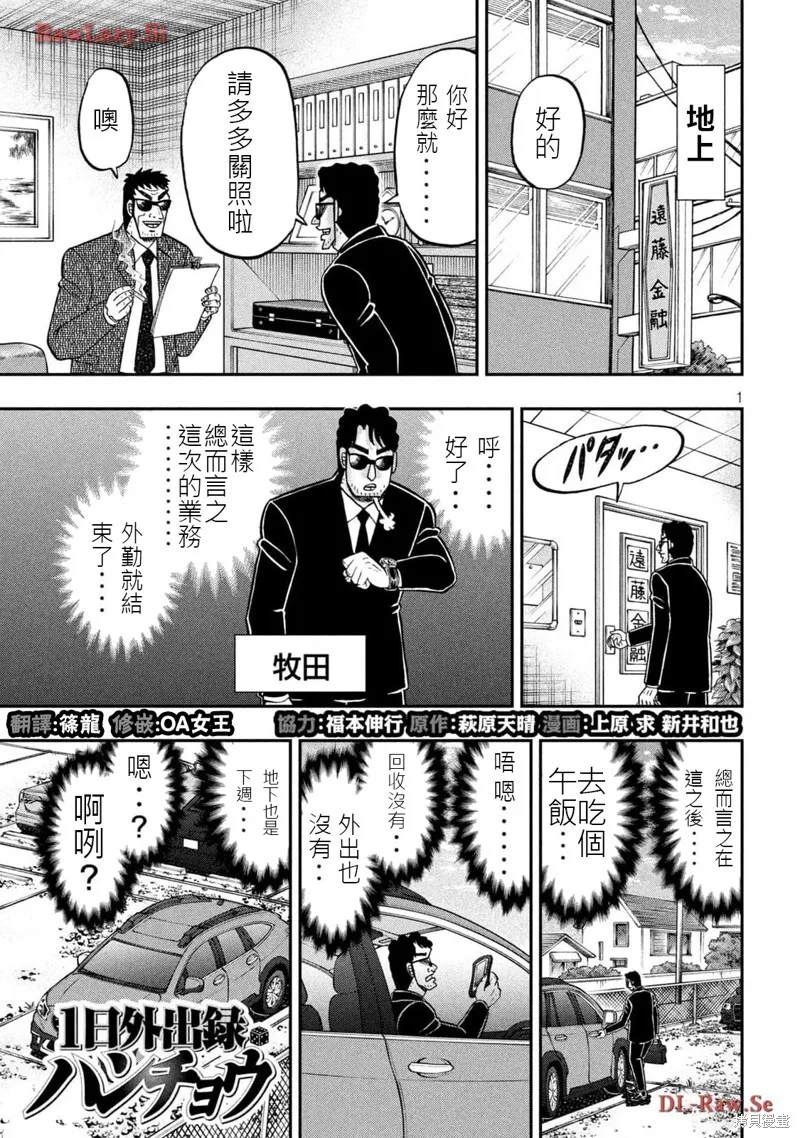 第144话 第19页