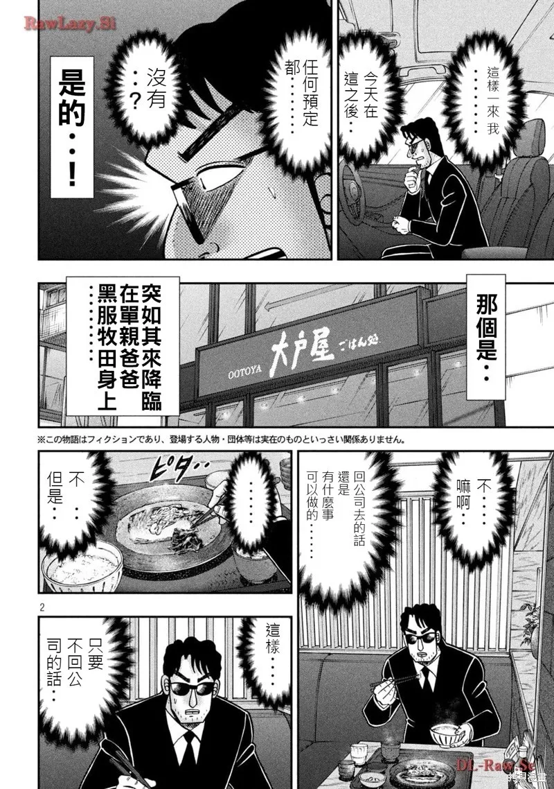 第144话 第20页