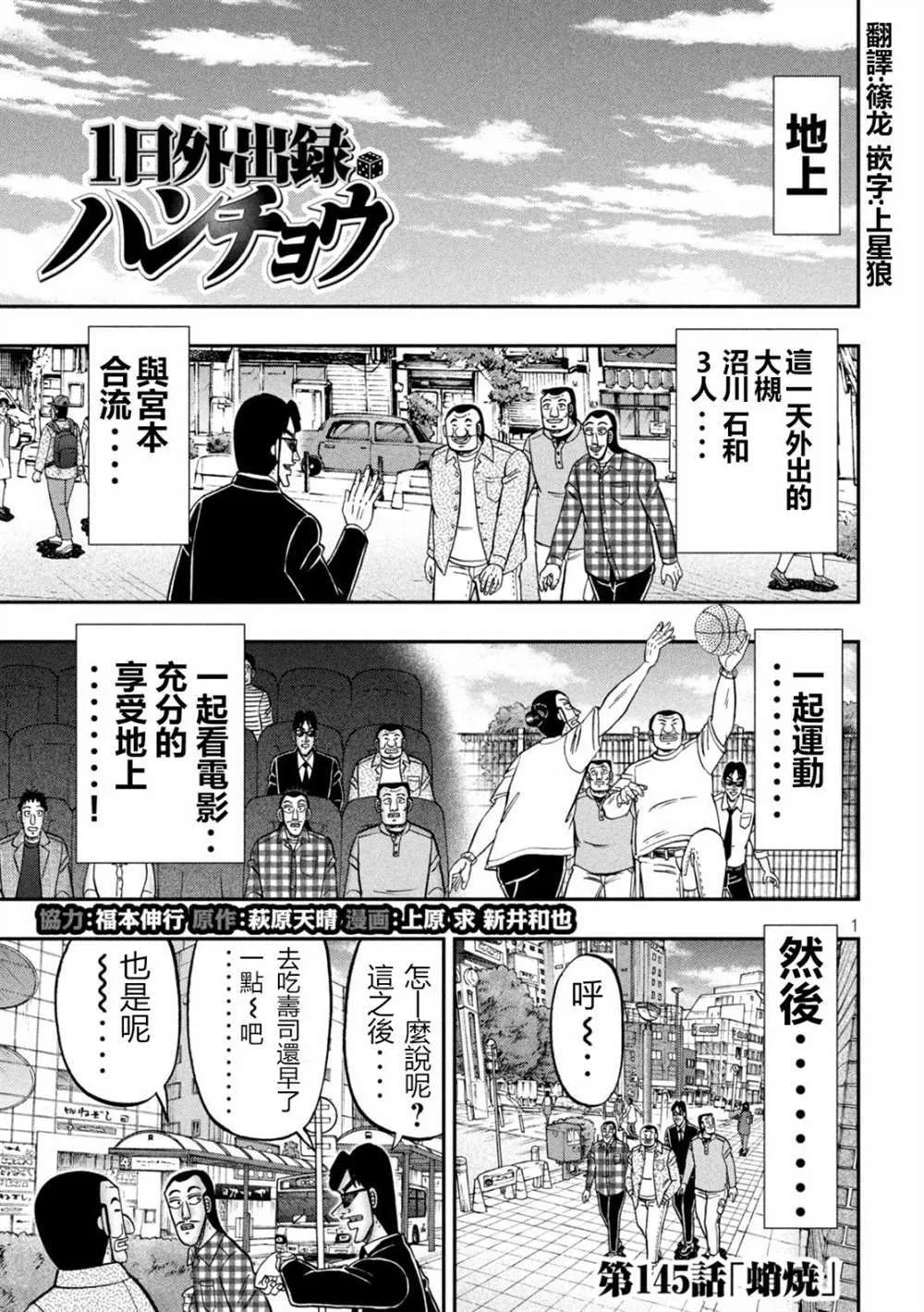 第145话 第1页