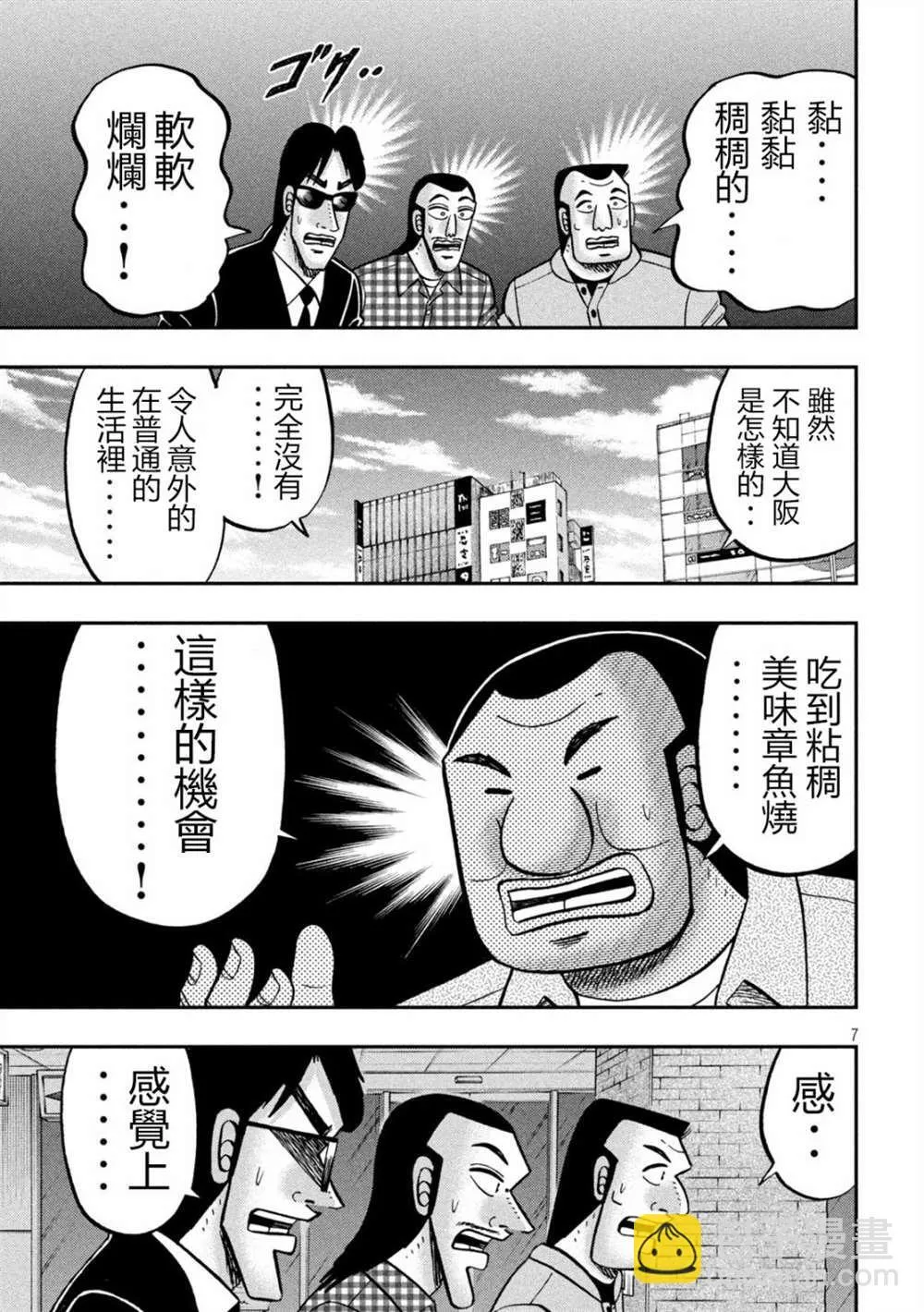 第145话 第7页