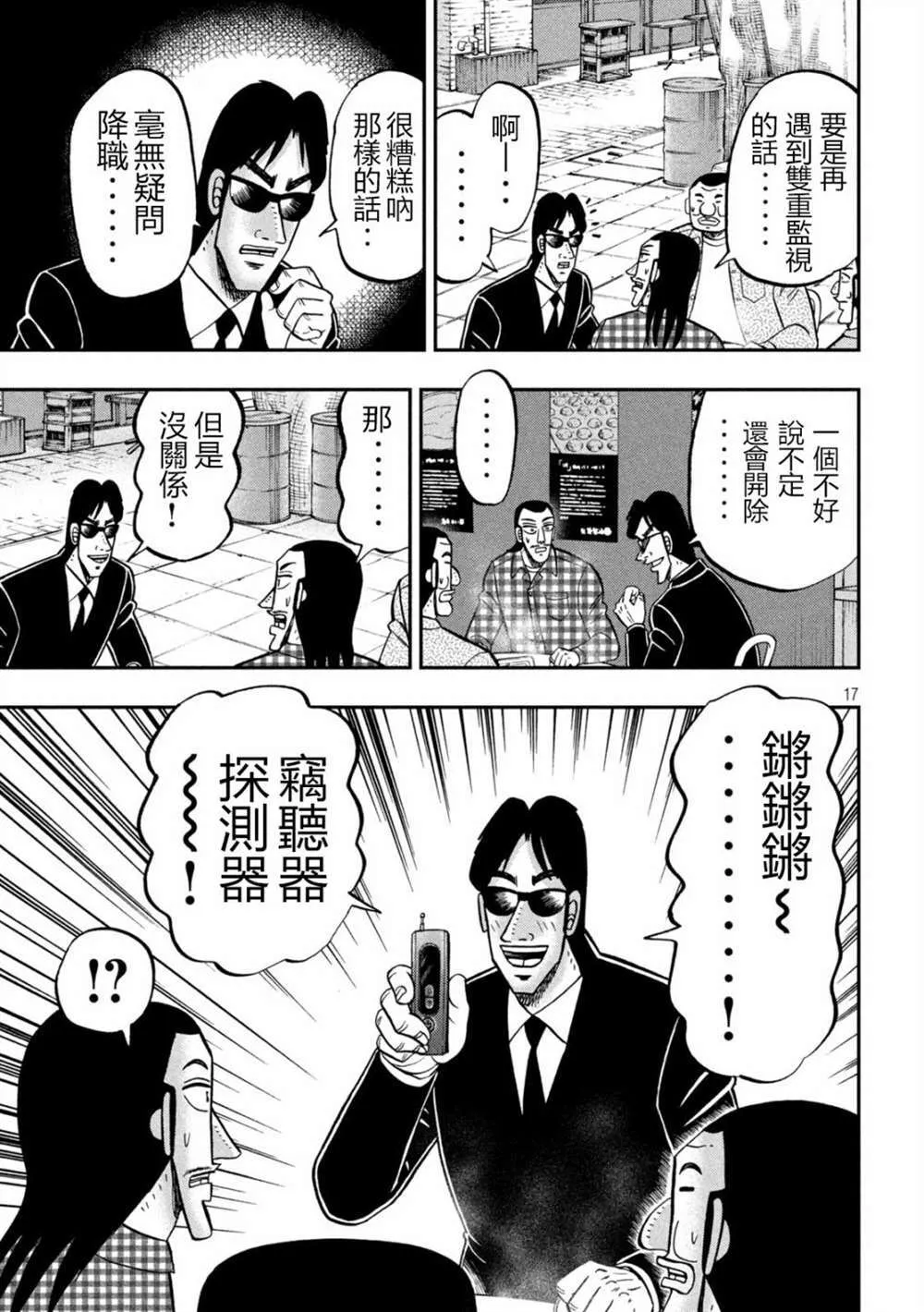 第145话 第17页