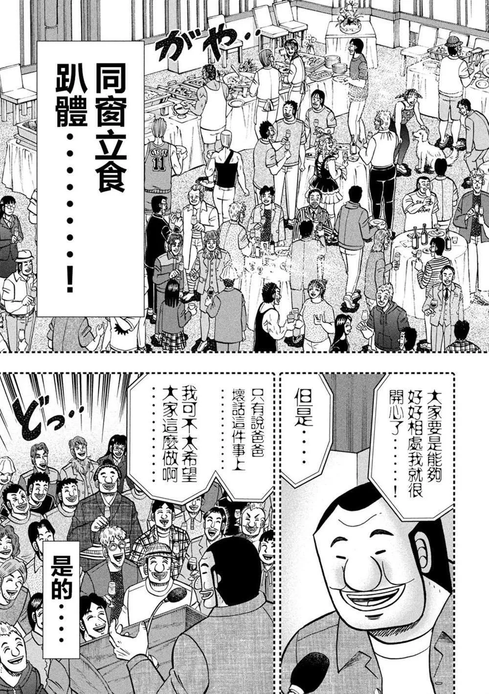 第146话 第3页