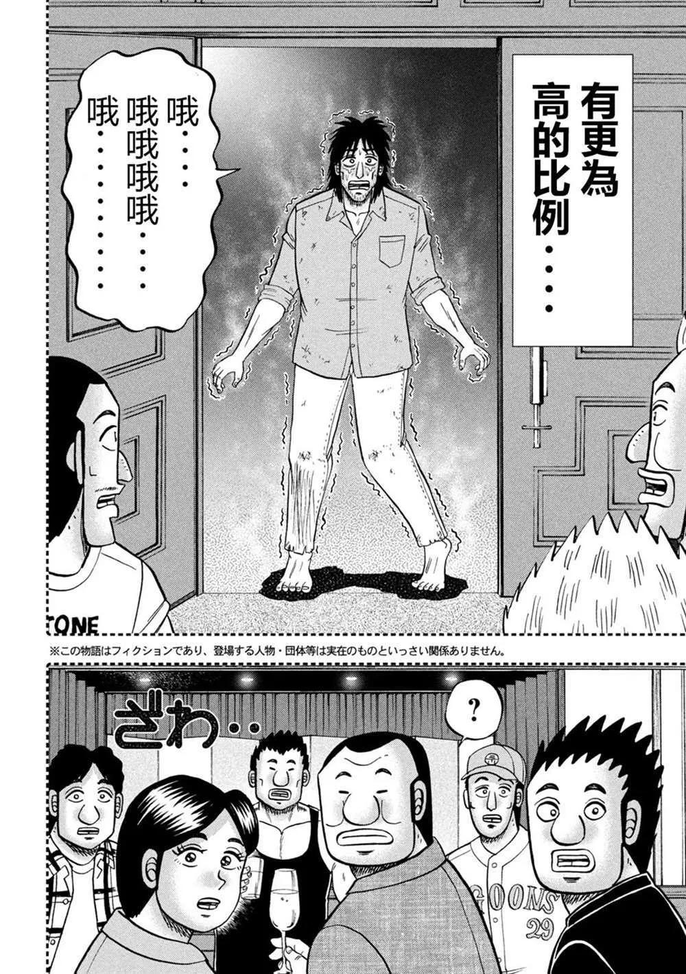第146话 第6页