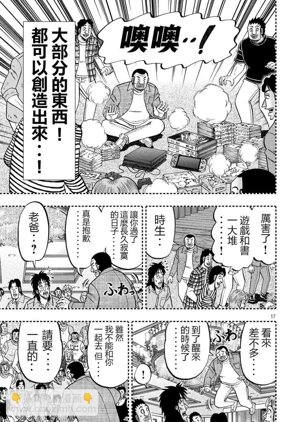 第146话 第17页