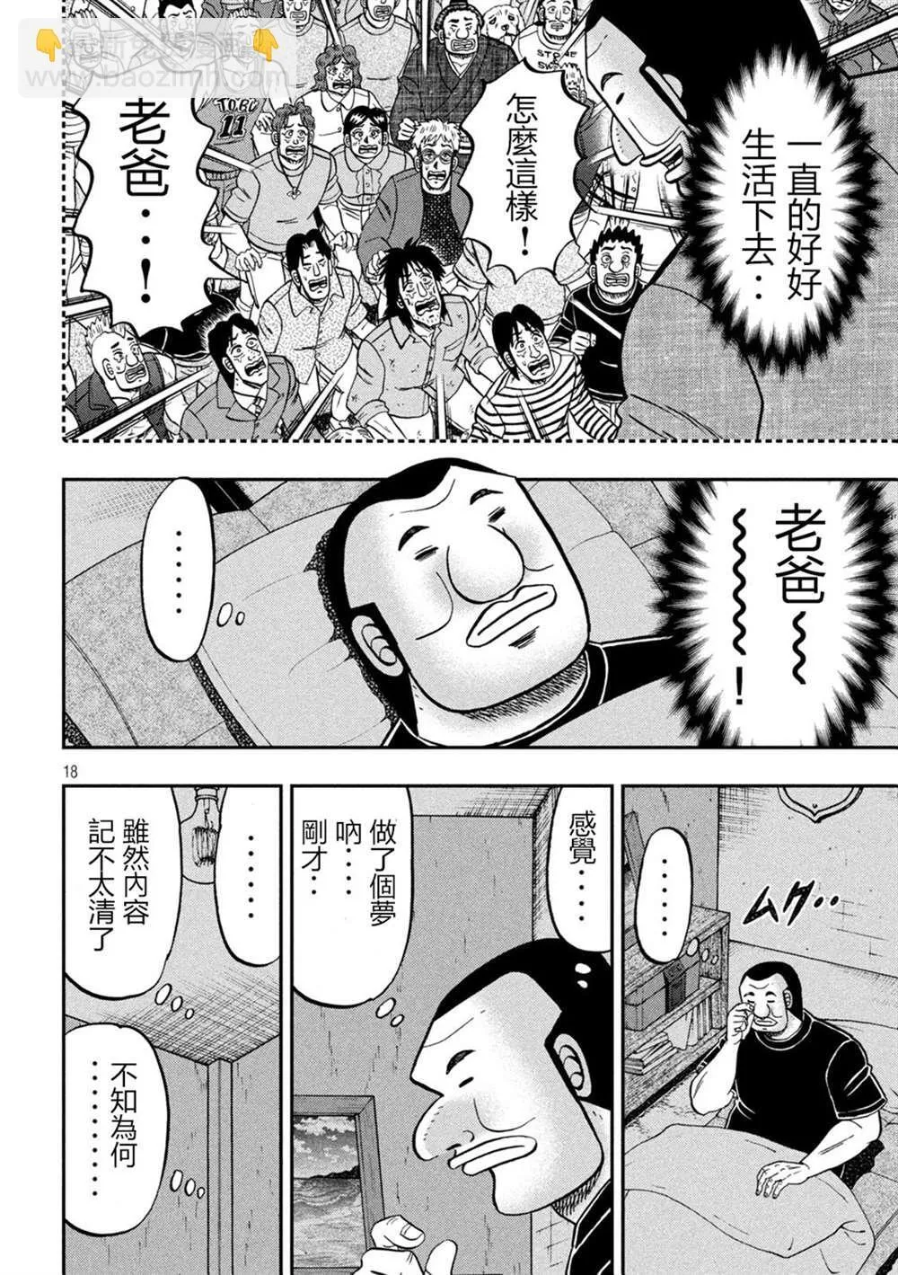 第146话 第18页