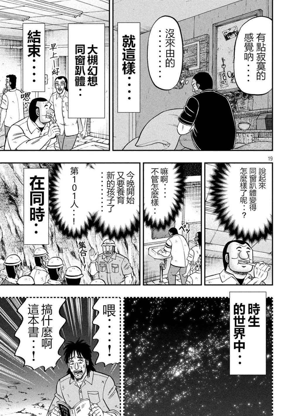 第146话 第19页