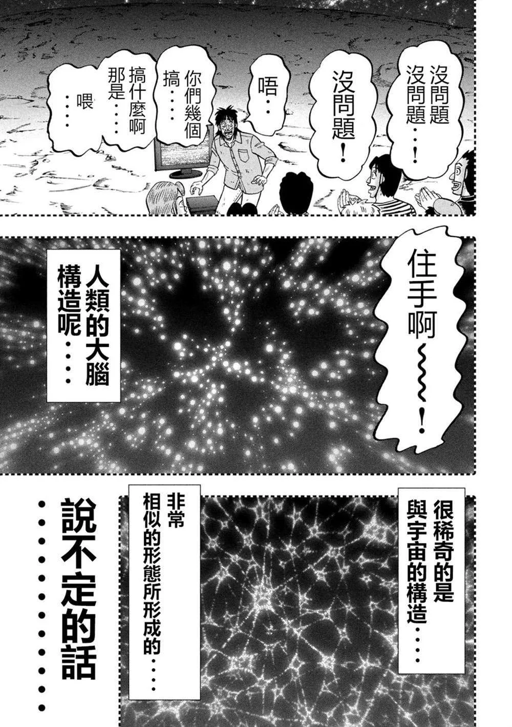 第146话 第21页