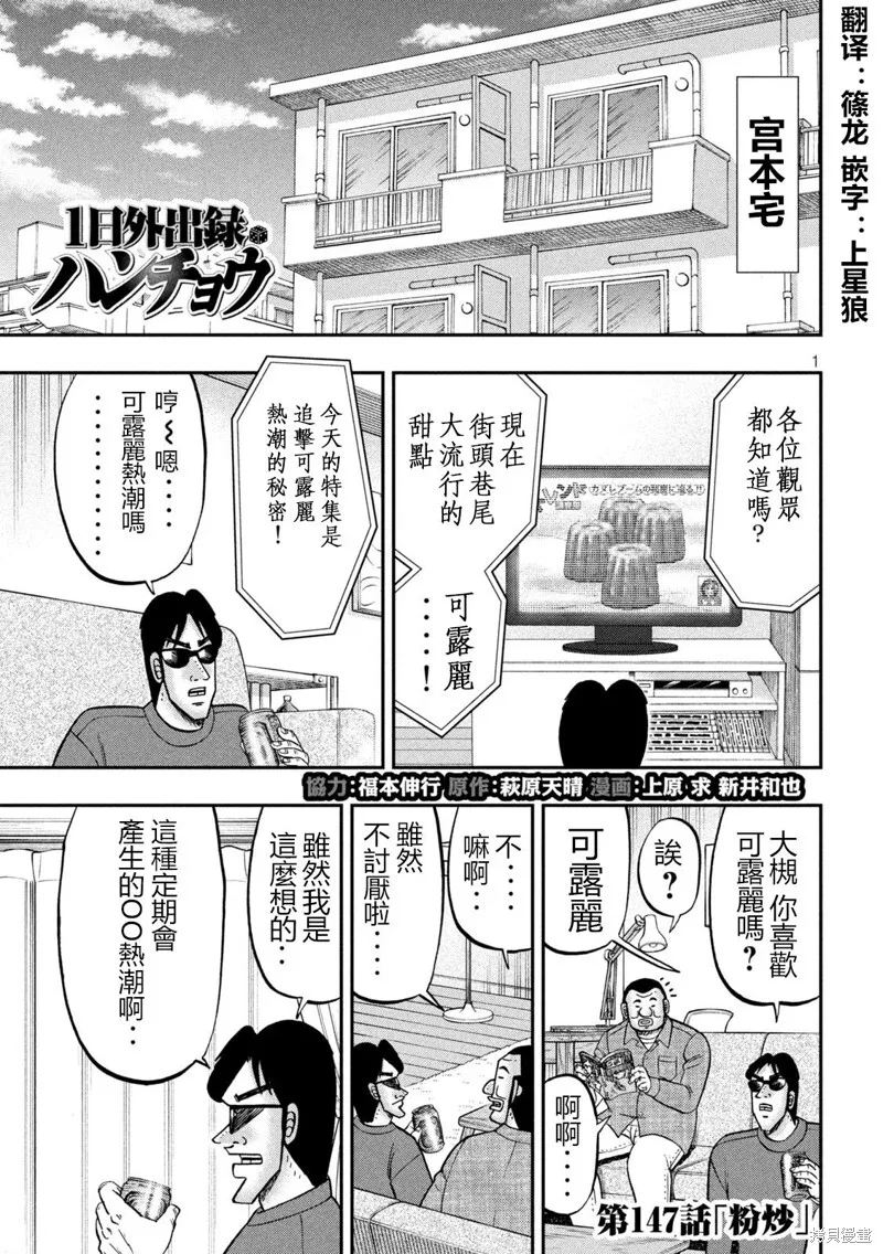第146话 第23页