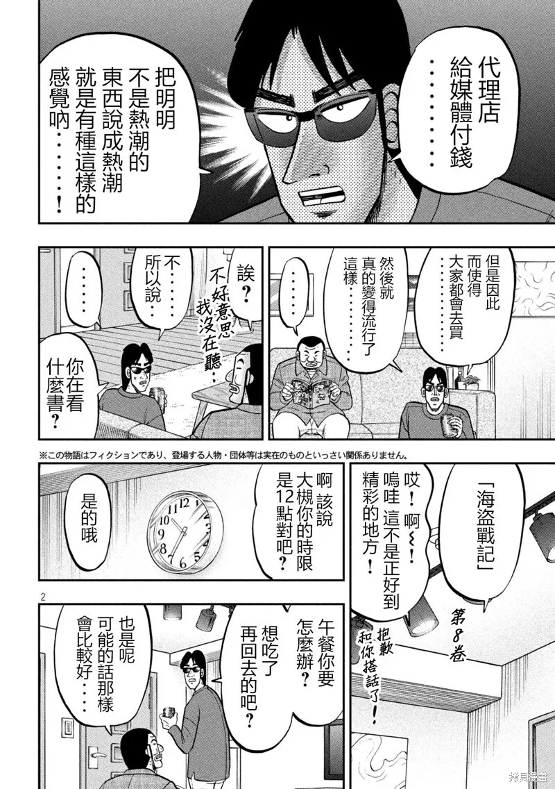 第146话 第24页
