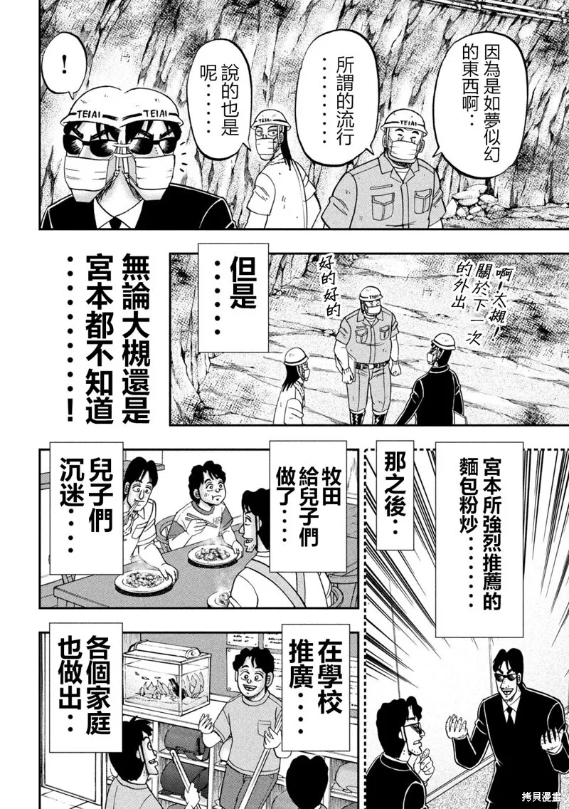 第147话 第14页