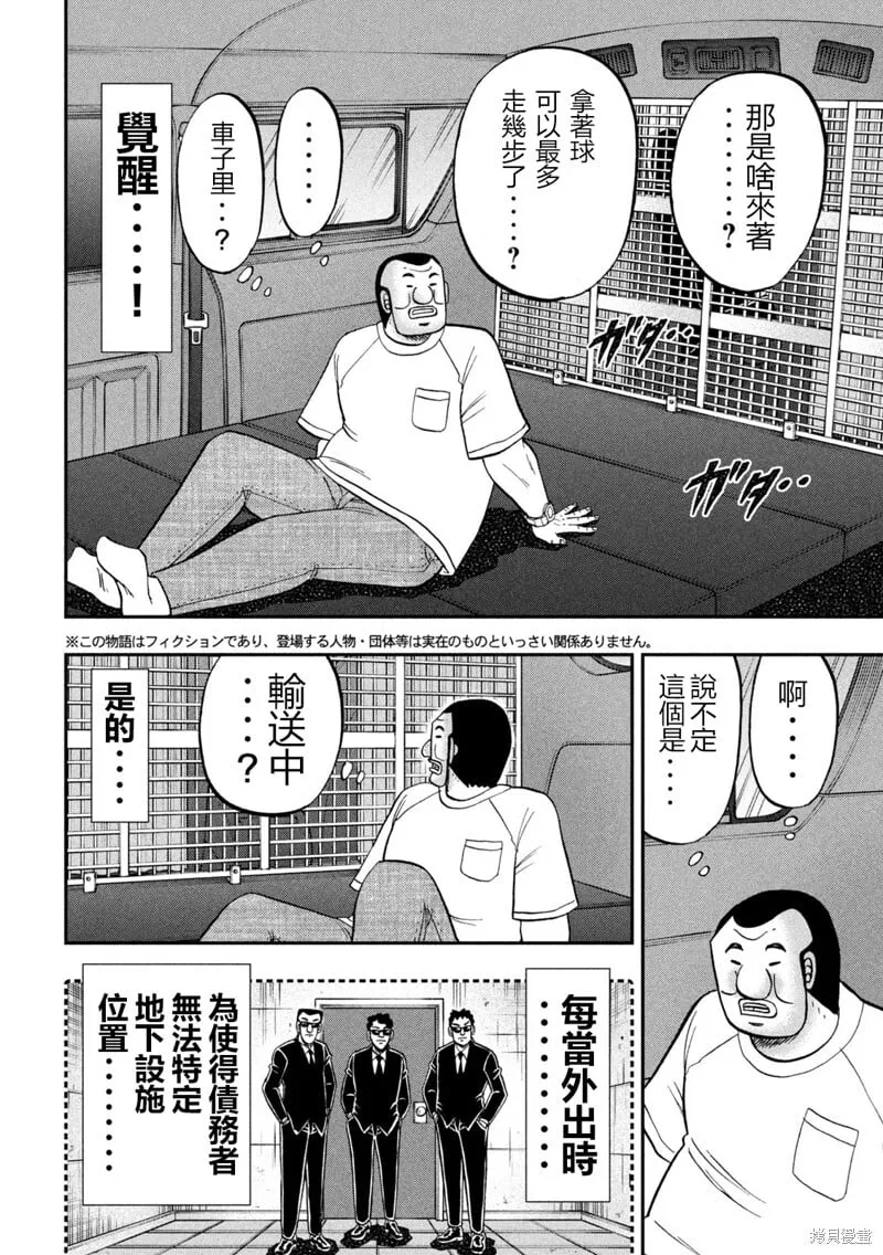 第148话 第2页