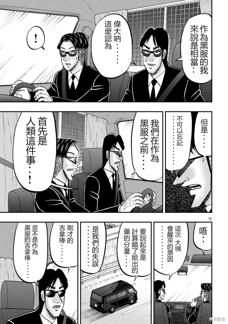 第148话 第15页