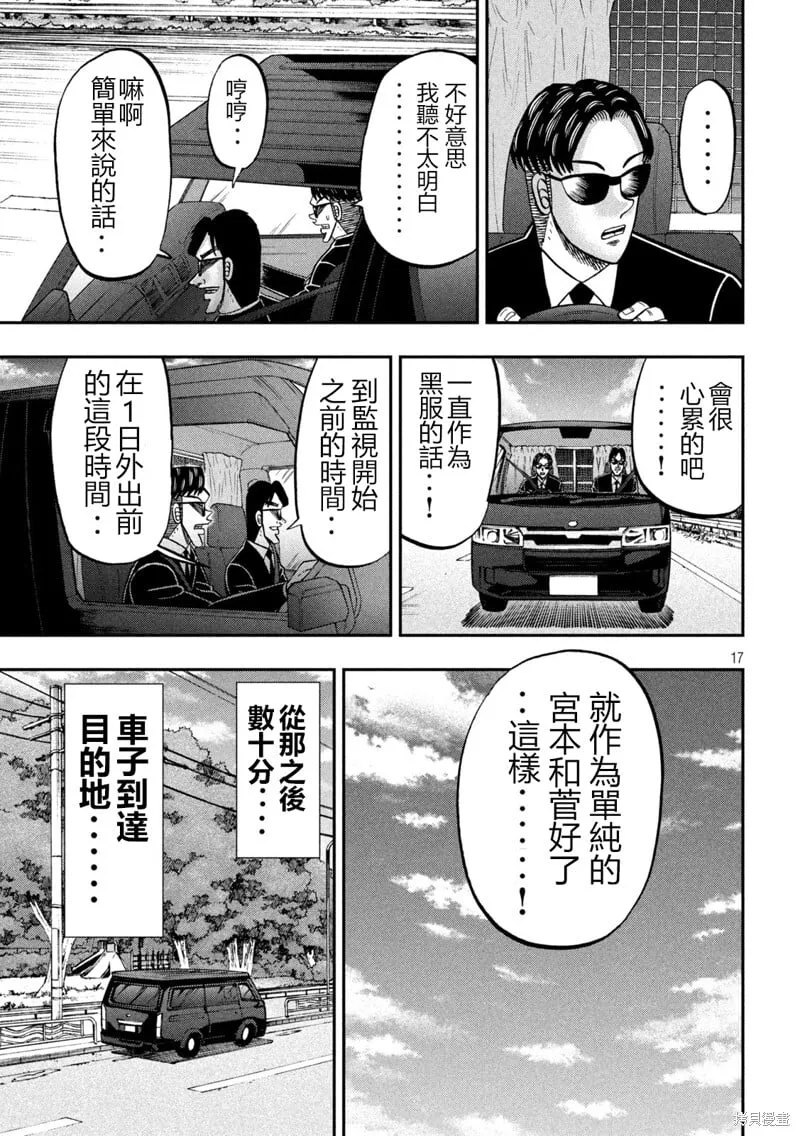 第148话 第17页