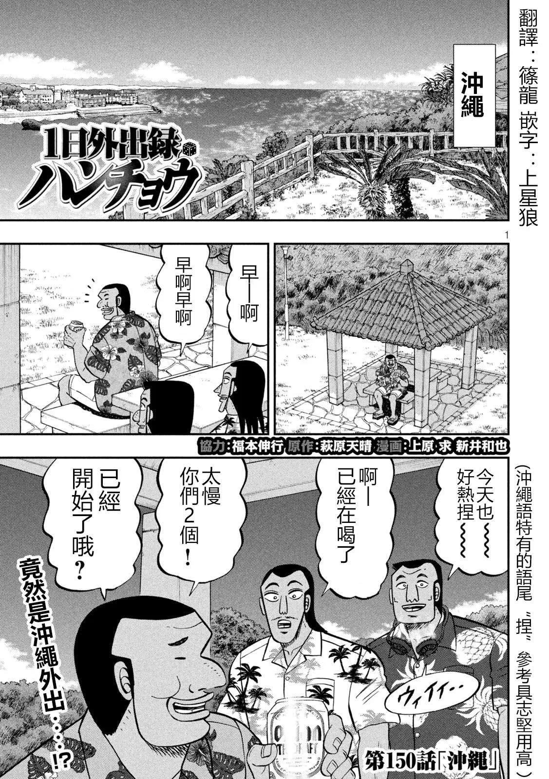 第150话 第1页