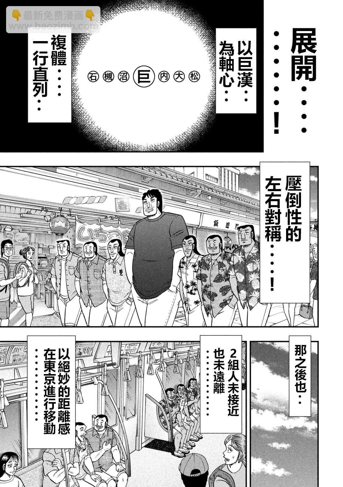 第150话 第13页