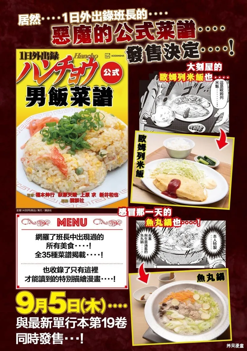 第150话 第20页