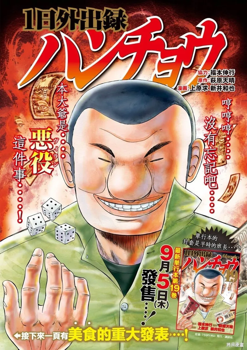 第151话 第1页