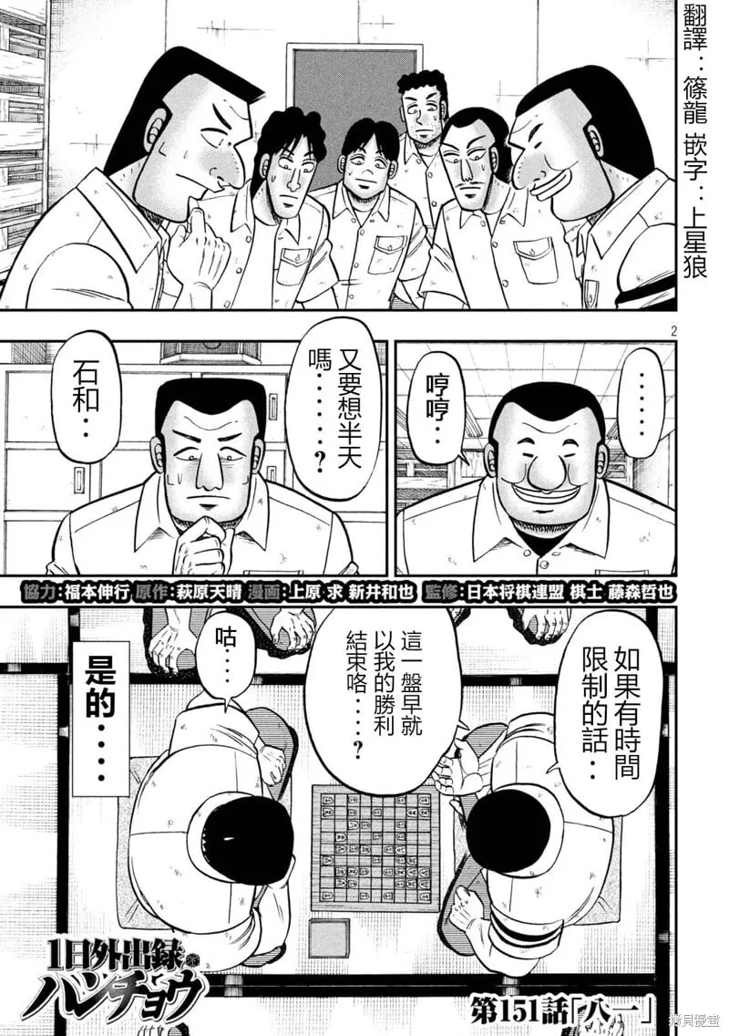 第151话 第3页