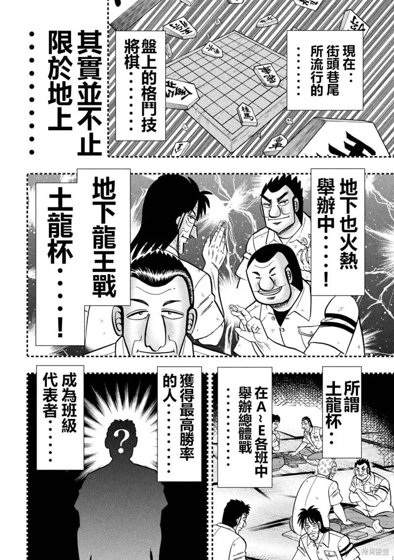 第151话 第4页