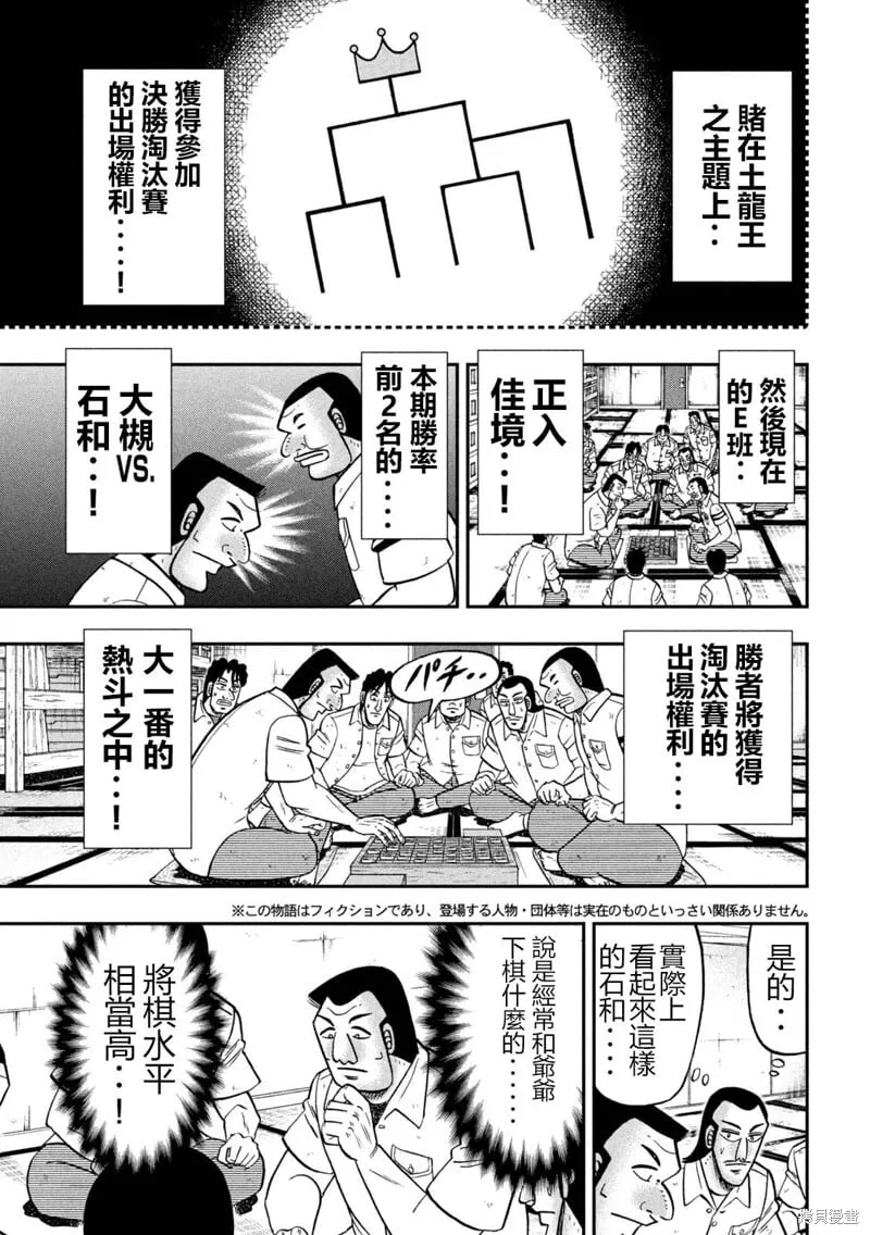 第151话 第5页