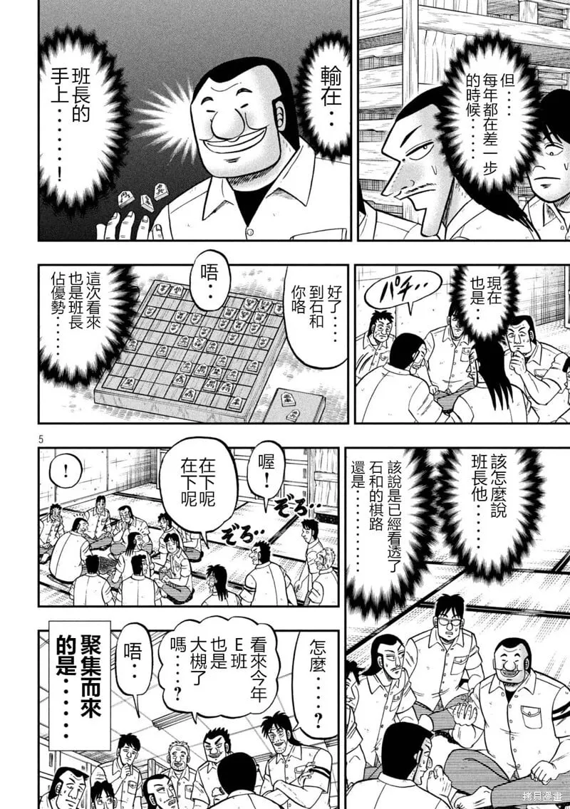 第151话 第6页