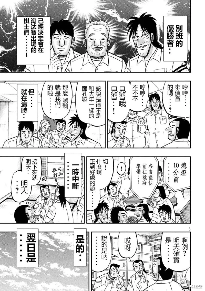 第151话 第7页