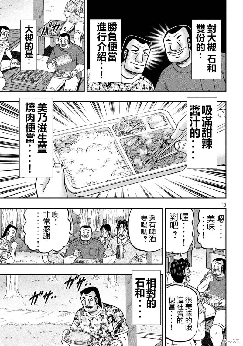 第151话 第11页