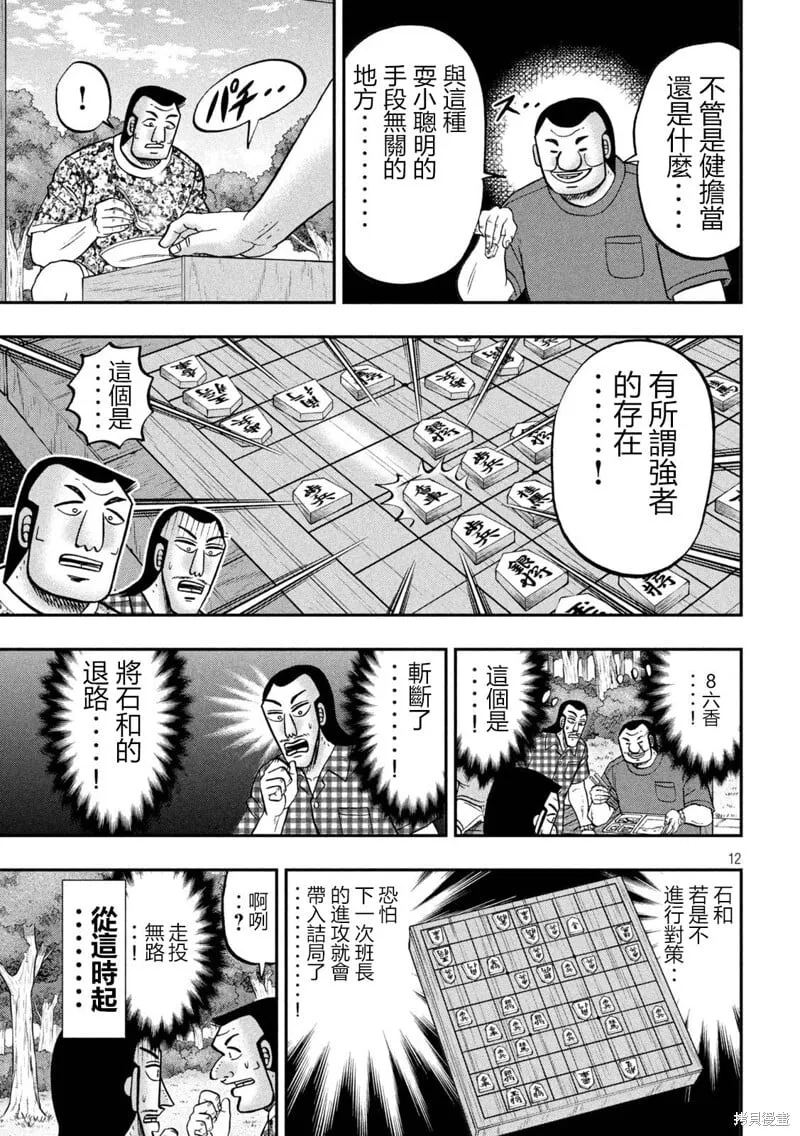 第151话 第13页