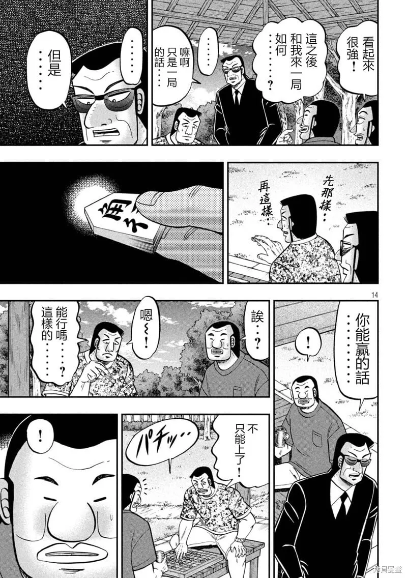 第151话 第15页