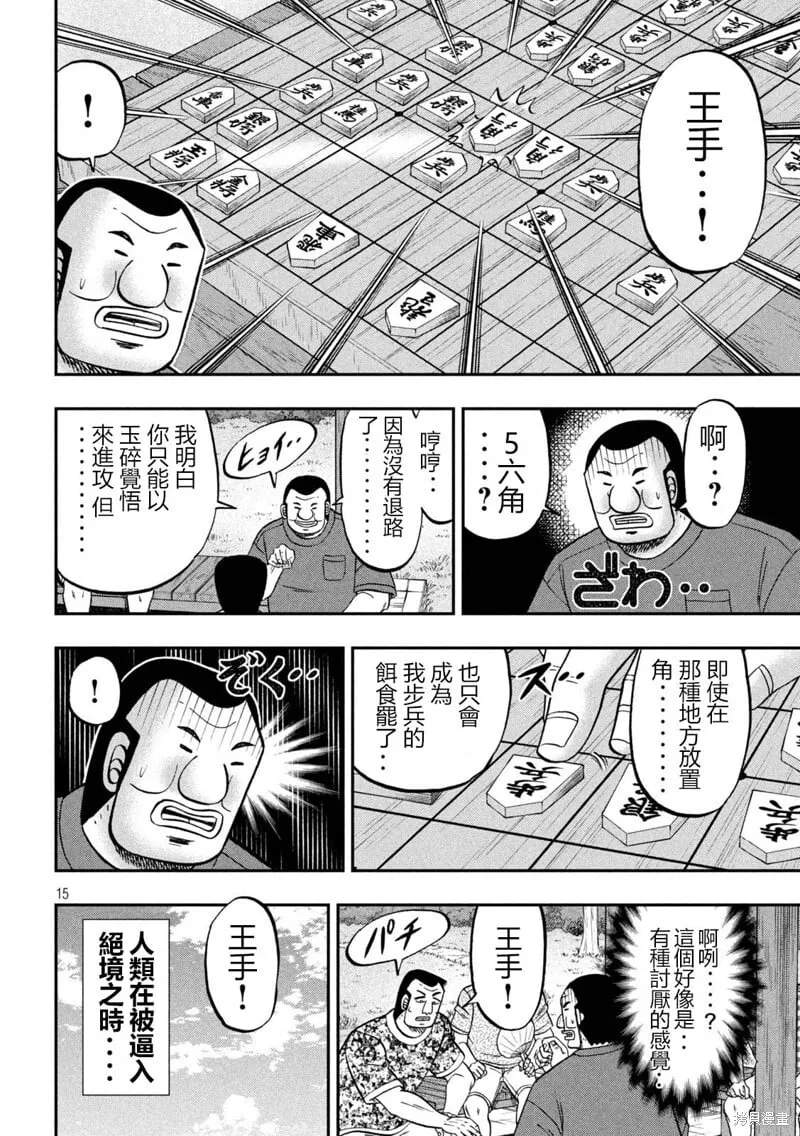 第151话 第16页