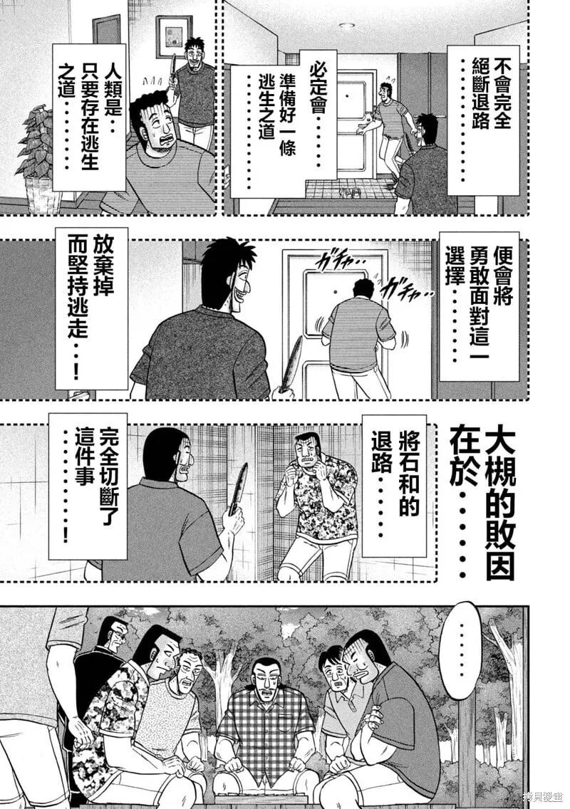 第151话 第17页