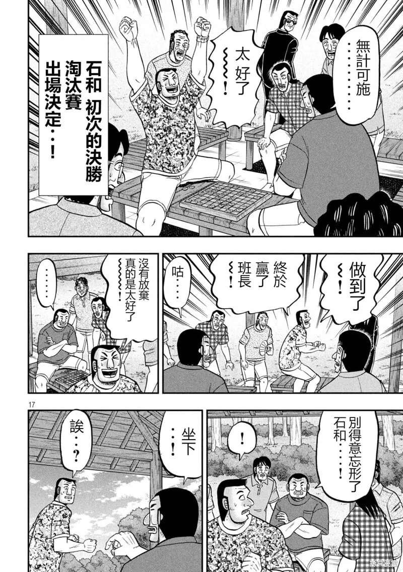 第151话 第18页