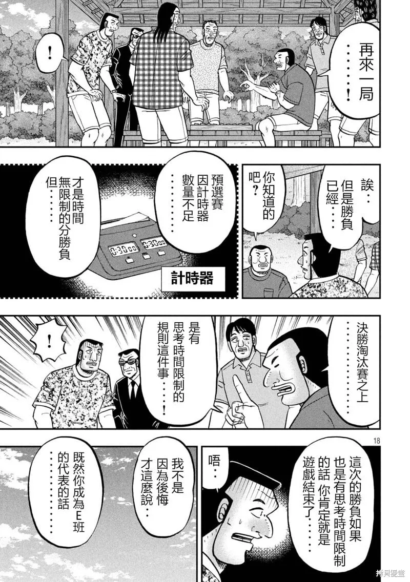 第151话 第19页