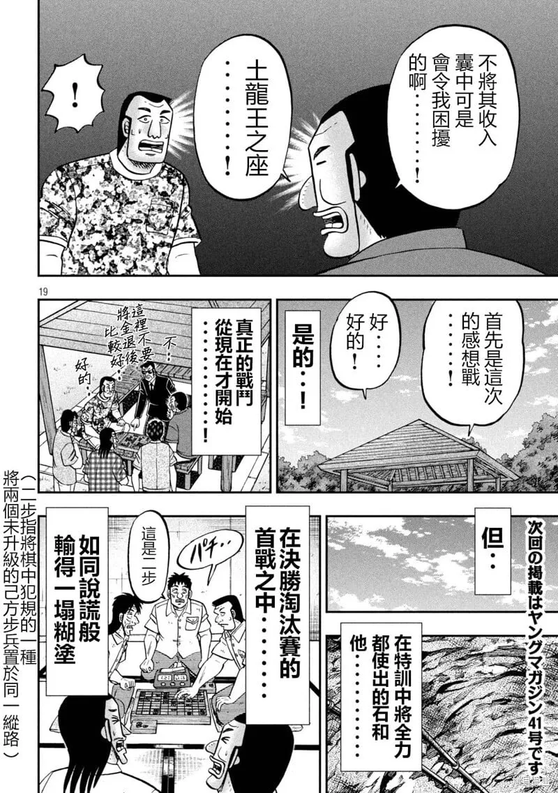 第151话 第20页