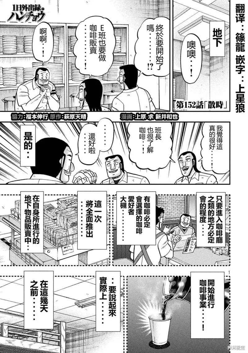 第152话 第1页