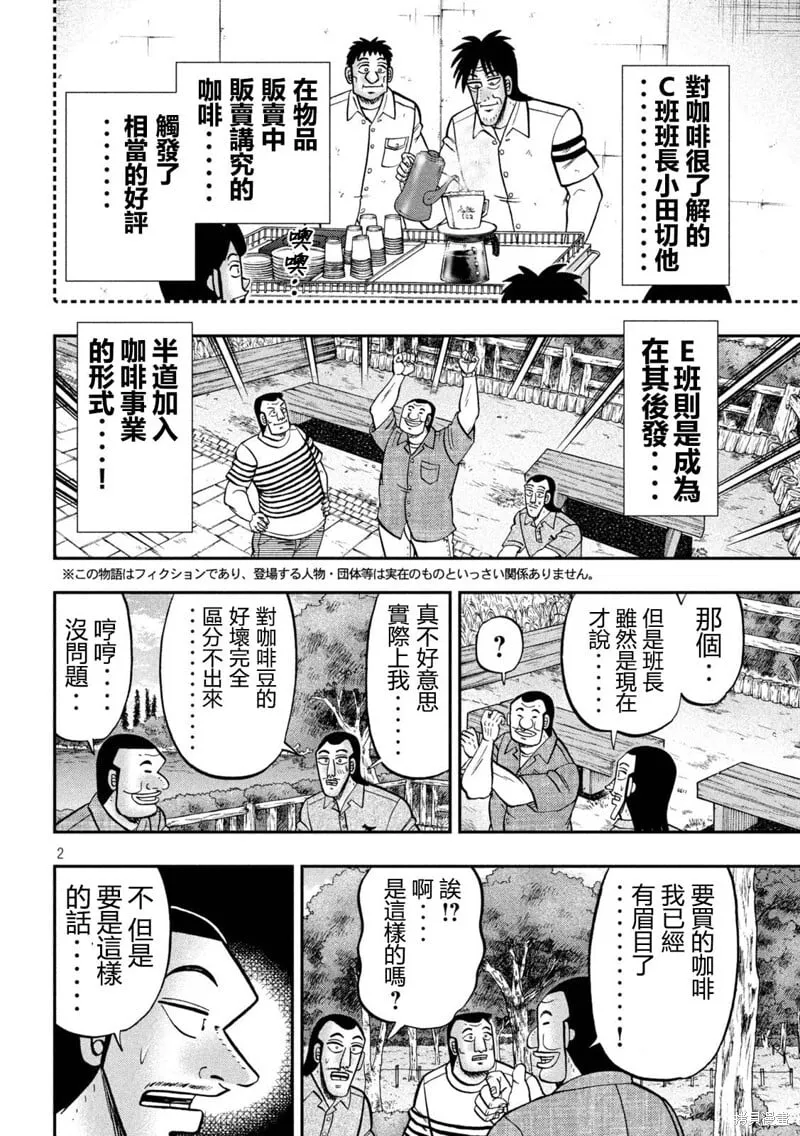 第152话 第2页
