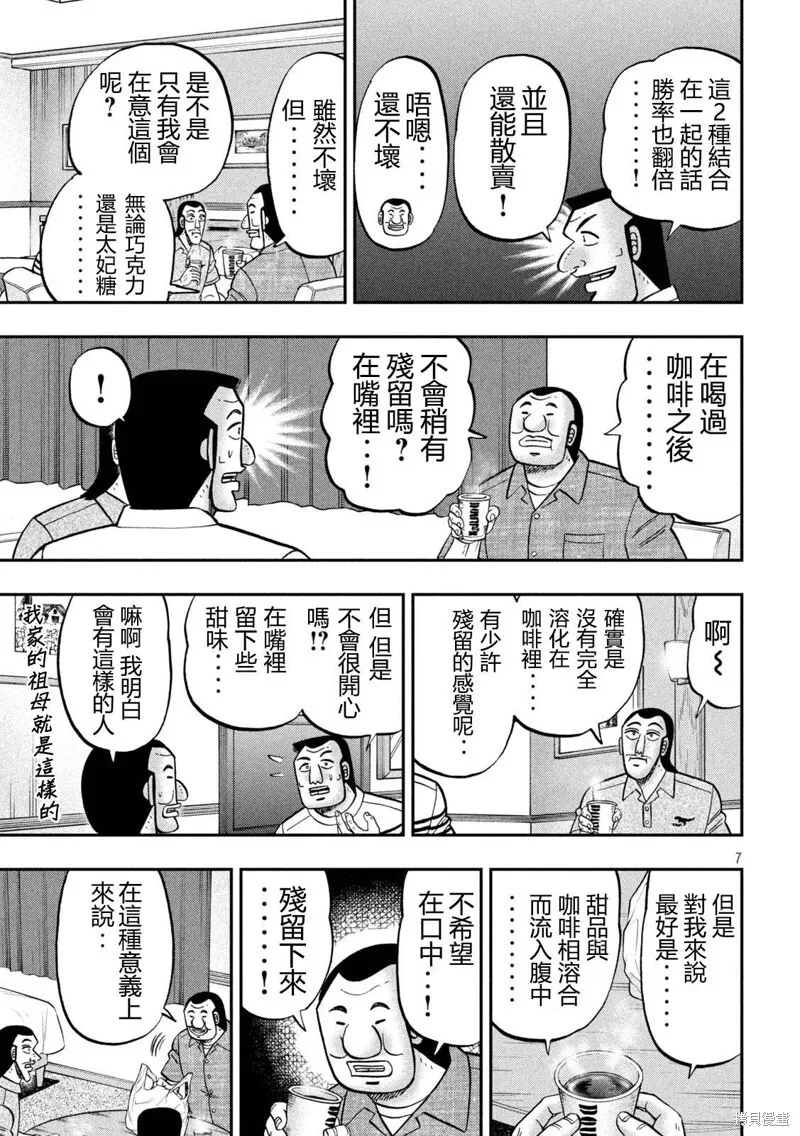 第152话 第7页