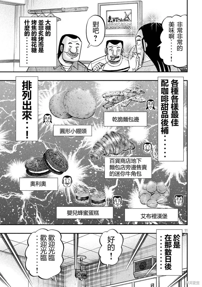 第152话 第11页
