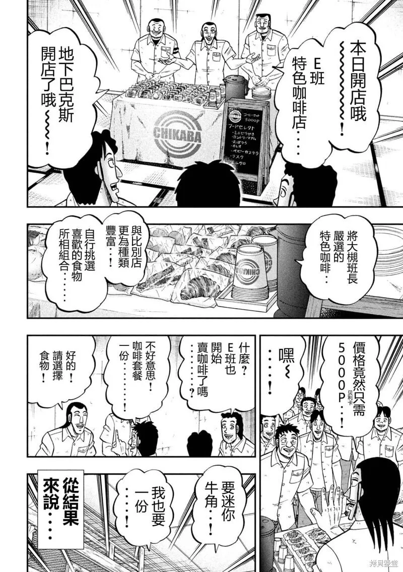 第152话 第12页